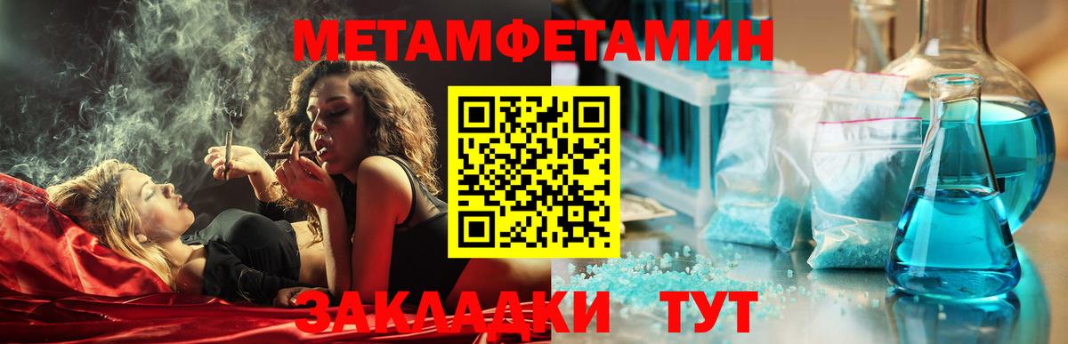 Amphetamine Розовый Иваново