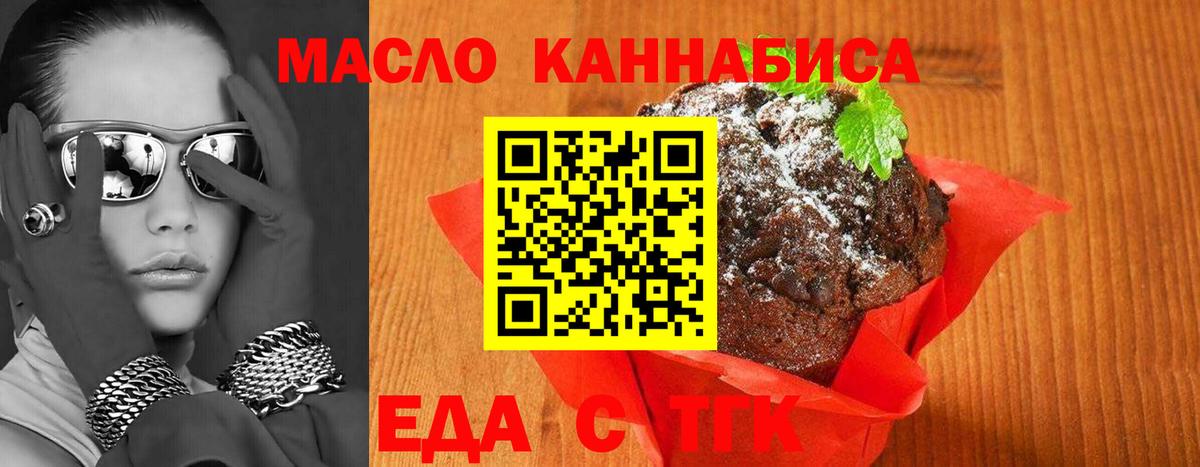 Canna-Cookies марихуана  Вход с VPN  Иваново 