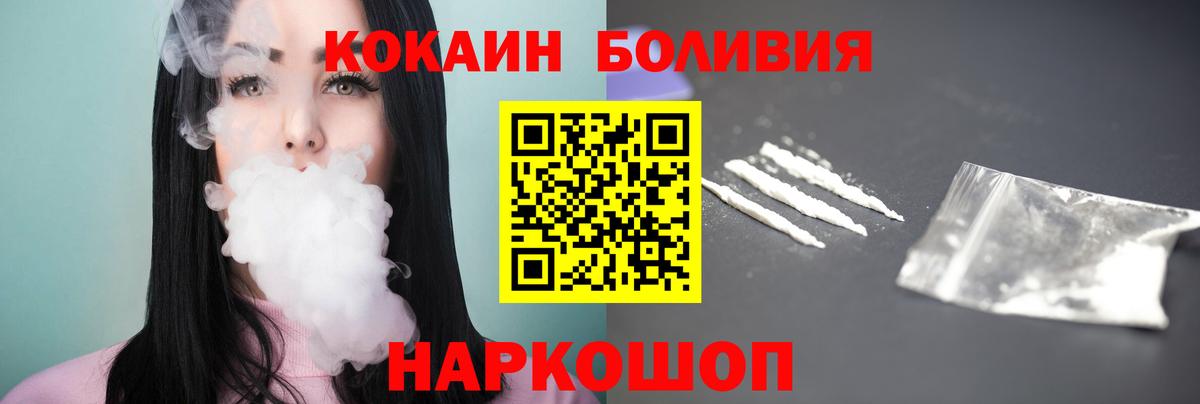 COCAIN Боливия  Кокаин FishScale  Иваново  Вход с VPN 