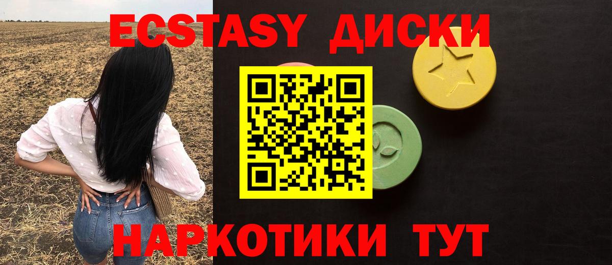 Ecstasy louis Vuitton  Ecstasy круглые  Ecstasy  Иваново  Вход с VPN 