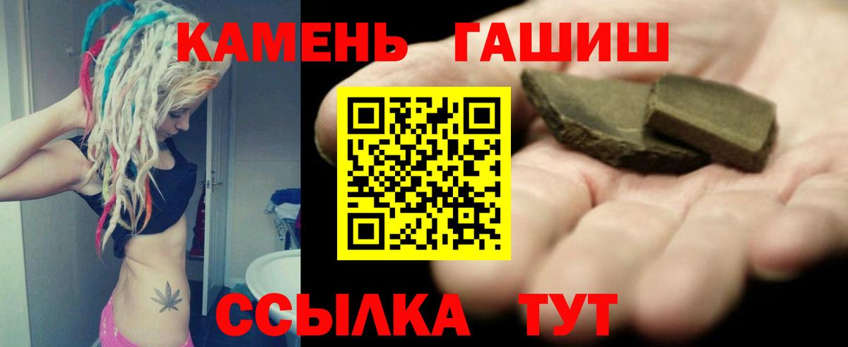 Иваново  ГАШИШ  Гашиш индика сатива  Вход с VPN  Гашиш убойный 