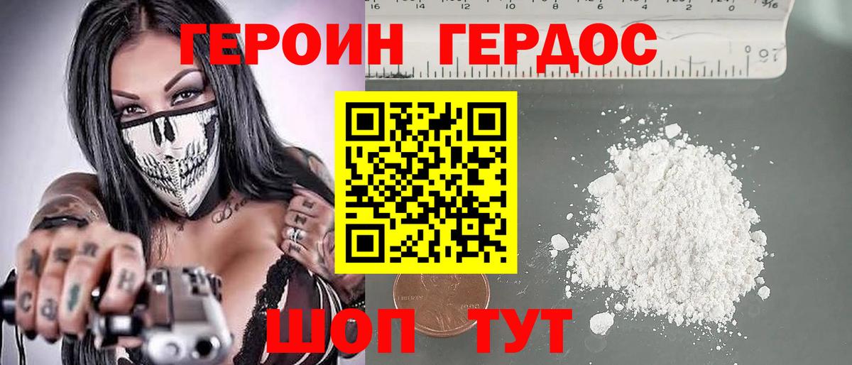ГЕРОИН гречка  Вход с VPN  Иваново 