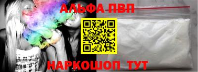 Альфа ПВП Шелехов