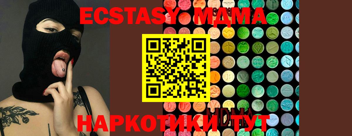 МДМА crystal  Вход с VPN  Иваново 