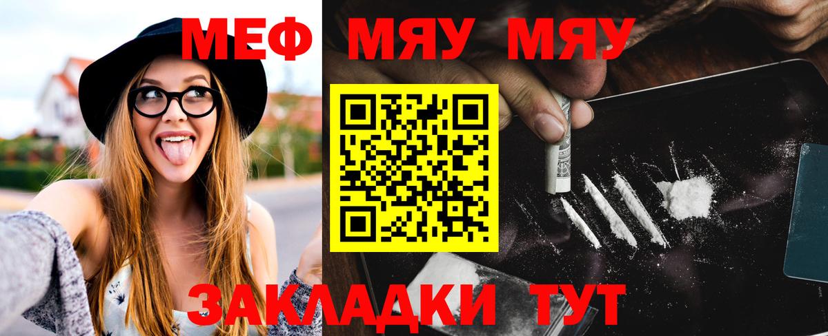 Мефедрон  Вход с VPN  Меф  Иваново  МЯУ-МЯУ кристаллы  Мефедрон кристаллы 