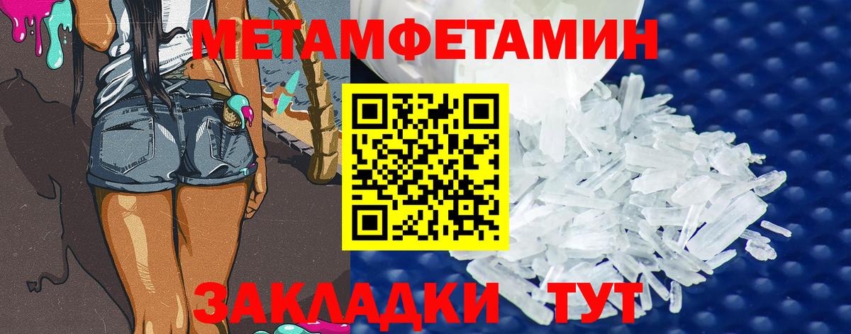 Иваново  Первитин Methamphetamine  Вход с VPN  Первитин Methamphetamine 