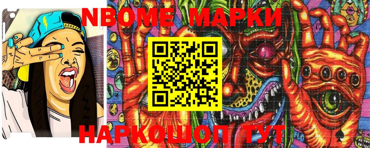 Иваново  Марки NBOMe 1,5мг  Вход с VPN 