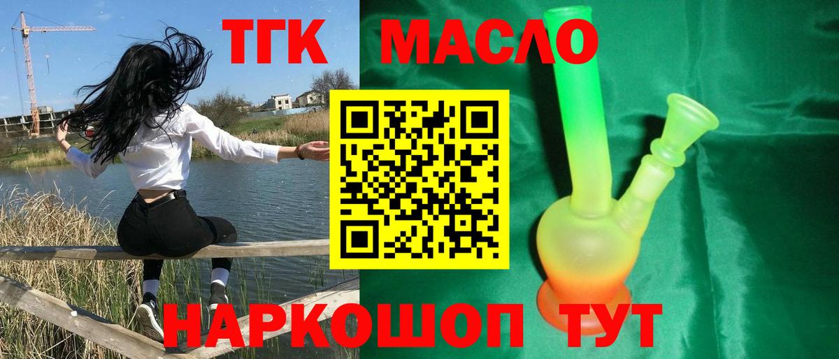 Дистиллят ТГК вейп с тгк  Вход с VPN  ТГК вейп  Иваново 